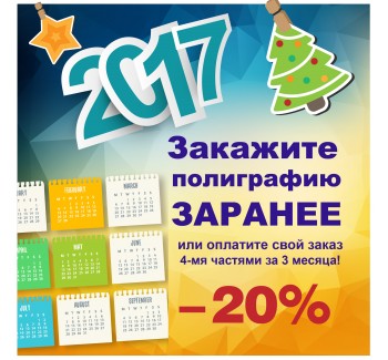 Календари и блокноты от компании Сборки - sborki.kiev.ua
